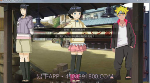 鸣人的假期4.0截图2 鸣人的假期4.0截图2