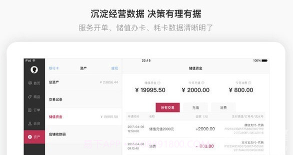 有赞美业app(有赞美业HD)V3.9.4 最新版截图2