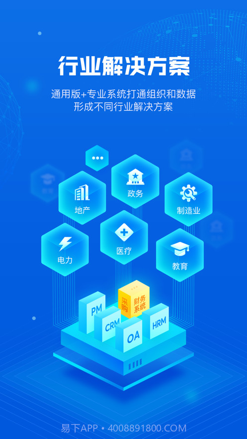 云创办公截图4 云创办公截图4