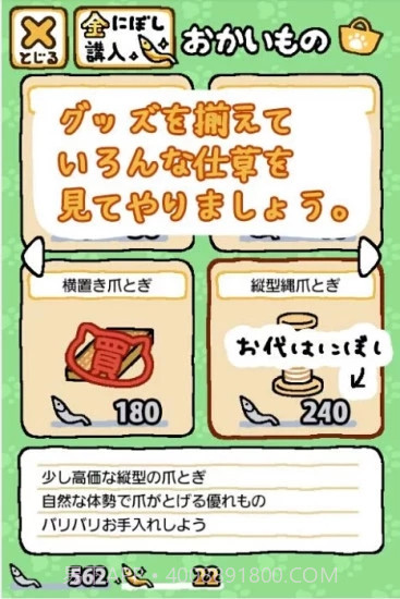 猫咪后院最新汉化版截图2