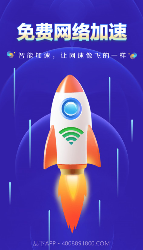 WiFi钥匙万网管家截图3 WiFi钥匙万网管家截图3