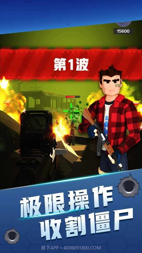 禁区射击截图1 禁区射击截图1