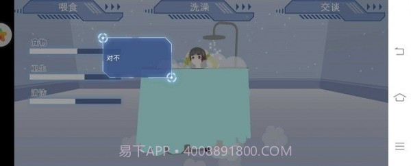 女生模拟器截图2 女生模拟器截图2