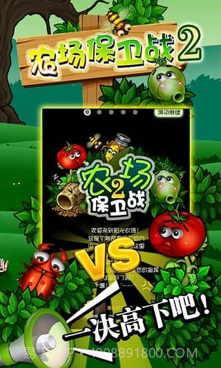 农场保卫战2老版截图1 农场保卫战2老版截图1
