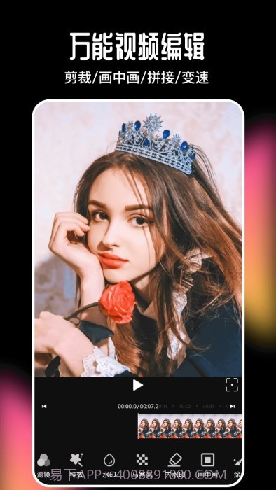 imake视频剪辑截图3