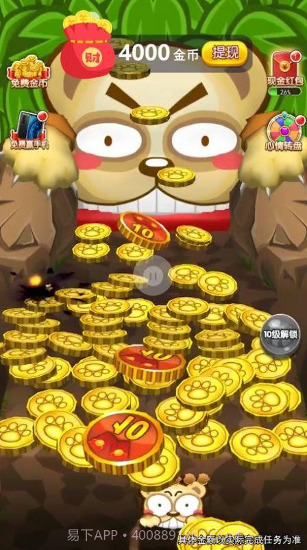 开心捣蛋熊截图1