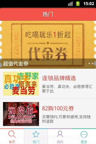 最生活截图1 最生活截图1