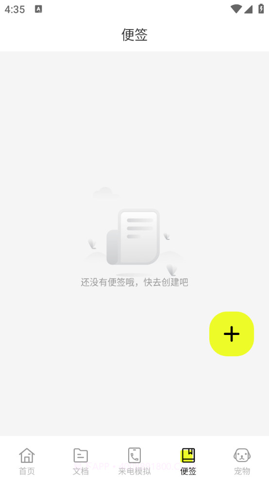 图灵扫描王截图2 图灵扫描王截图2