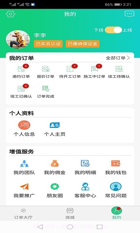 装小匠截图2 装小匠截图2