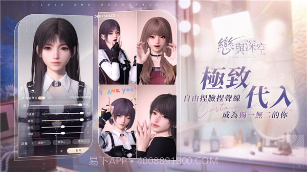 恋与深空国际服截图1