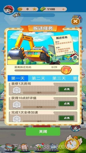 最牛房东截图1 最牛房东截图1