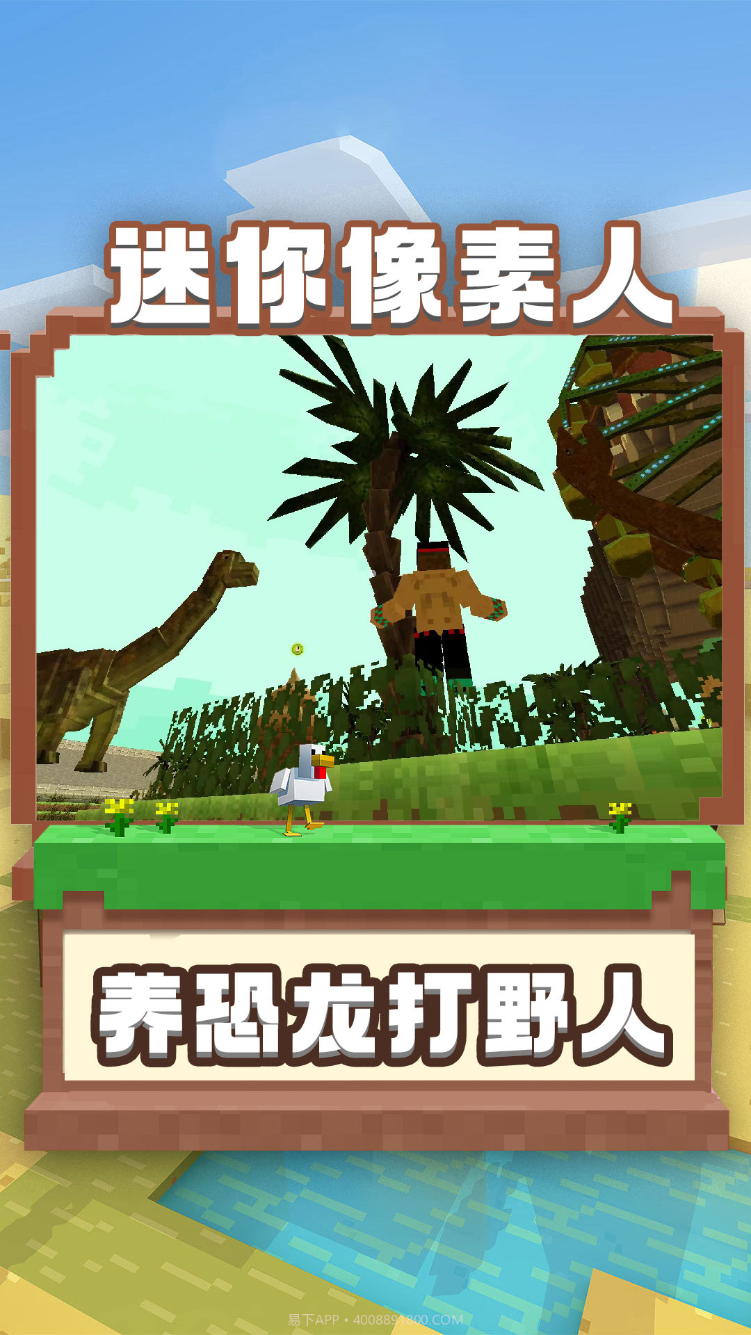 迷你像素人截图1