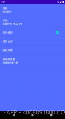 跑步计步器截图2 跑步计步器截图2