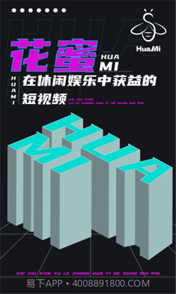 花蜜短视频截图1