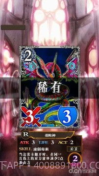 卡牌对决-恶魔之塔【手谈汉化】截图3 卡牌对决-恶魔之塔【手谈汉化】截图3