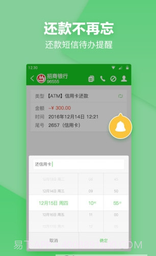 短信分类(短信夹)截图1