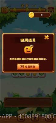 拜年大作战2021截图3