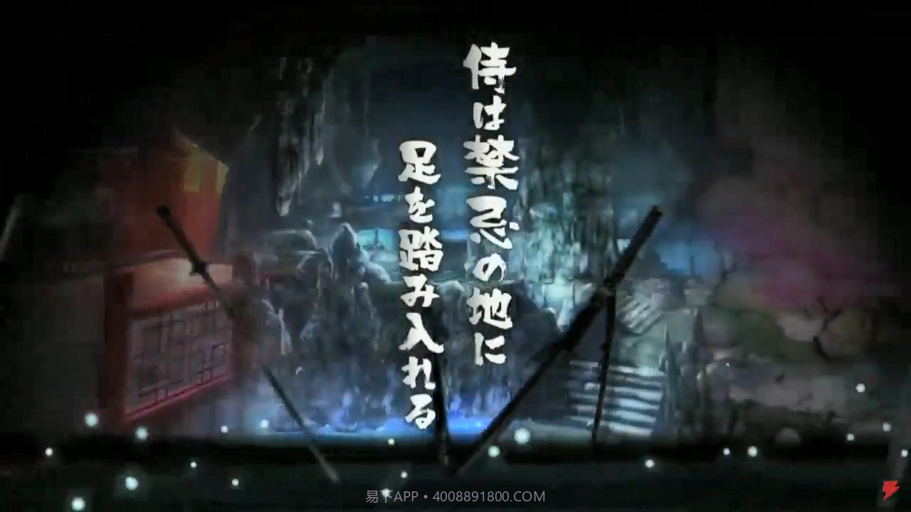 侍道外传刀神截图6