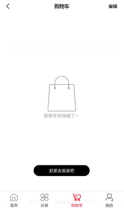 全球名品截图2