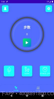 跑步计步器截图1 跑步计步器截图1