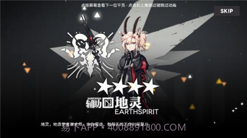 明日方舟抽卡模拟器截图2