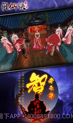 问仙诀截图2