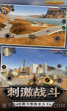 我的狂野飞车城市大冒险截图2 我的狂野飞车城市大冒险截图2