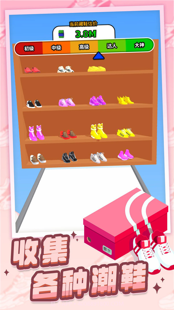 我的滑板鞋截图2