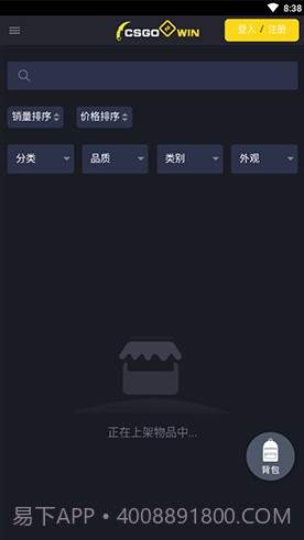 CSGO2WIN(csgo2win开箱网站)V1.1.1 安卓免费版截图1