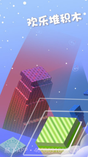 欢乐堆积木截图3