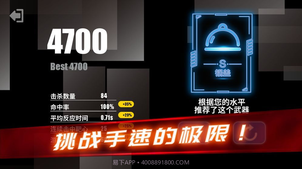 吃鸡练枪模拟器截图3 吃鸡练枪模拟器截图3