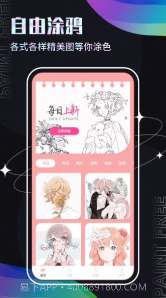 Medibang画画截图2 Medibang画画截图2