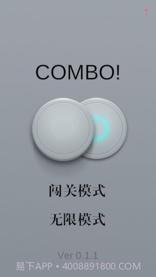 Combo截图4 Combo截图4