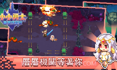 小小勇士新世代冒险截图2