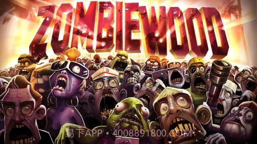 僵尸之林 Zombiewood截图1