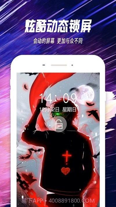 抖屏主题透明壁纸截图3 抖屏主题透明壁纸截图3