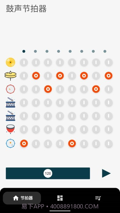 架子鼓鼓声节拍器截图4