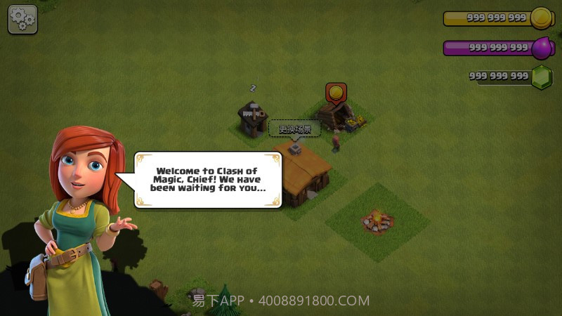 Magic S1部落冲突魔改版截图1