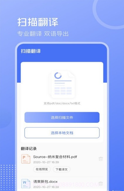 互助扫描王截图4