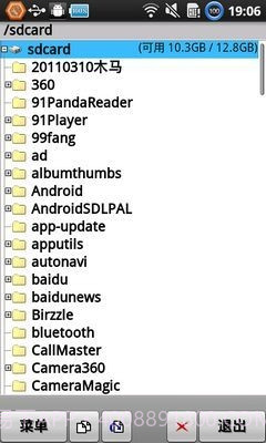 文件管理器 X截图3 文件管理器 X截图3