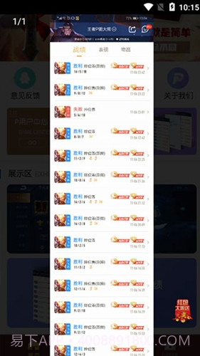 王者p图大师截图2 王者p图大师截图2