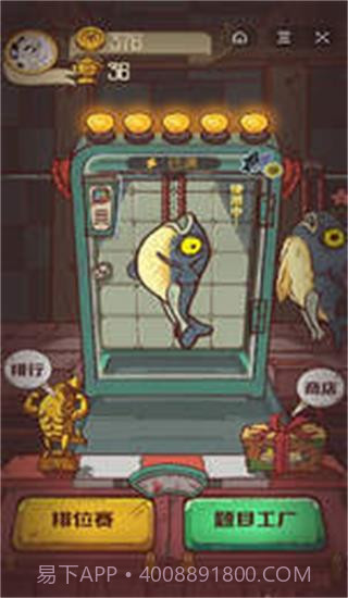 咸鱼之王辅助器截图3 咸鱼之王辅助器截图3