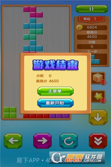 乐游方块消除截图2