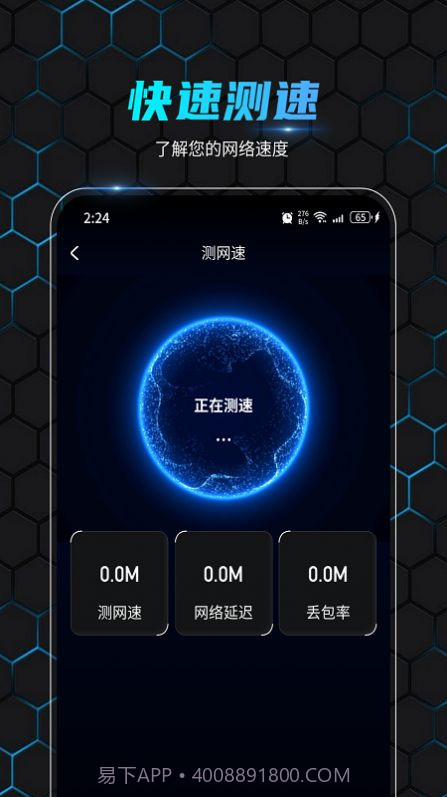 金飞鸟网络助手截图1 金飞鸟网络助手截图1