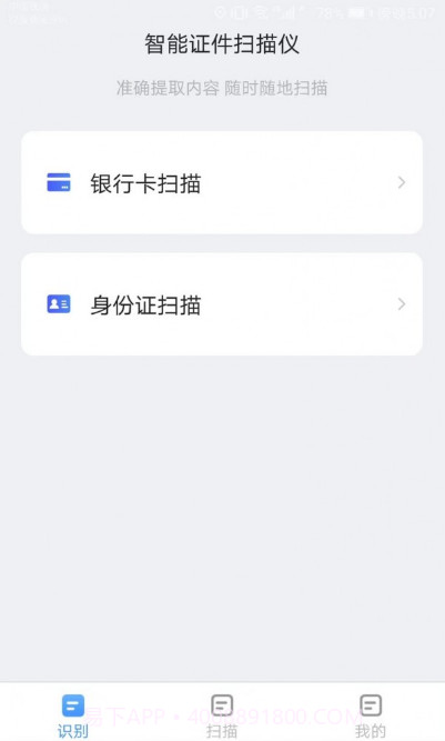 金牌测量仪截图3