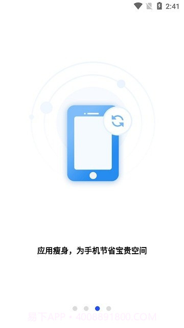 掌上工作台截图4