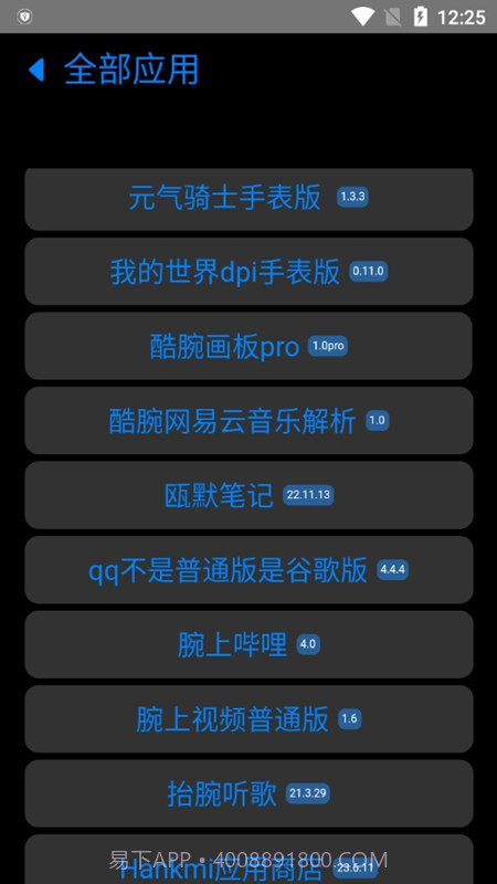 易档商店截图3 易档商店截图3