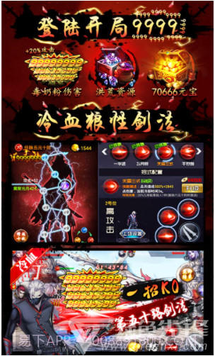 四大名捕之震关东-四大名捕之震关东手游 V1.0.5 安卓超V版截图2