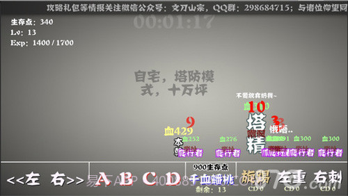 主神空间5截图3 主神空间5截图3