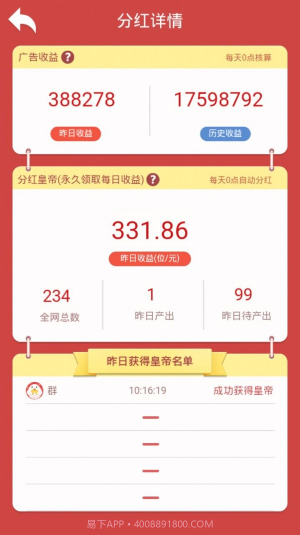 寻宝高手截图4 寻宝高手截图4